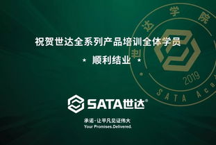 數(shù)字賦能，匠心傳承 世達(dá)全系列產(chǎn)品售后服務(wù)培訓(xùn)圓滿收官