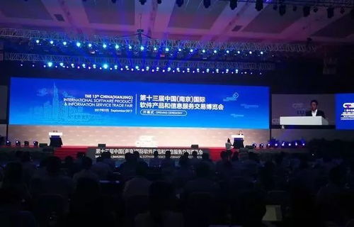 第十三屆中國南京軟博會開幕，數字文化創意內容應用服務引領產業新趨勢